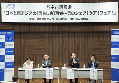 公開パネル講演会「日本と東アジアの《男らしさ》再考～男のシェア！ケア！フェア！」を開催