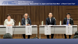 「パネル講演会 日本と東アジアの「男らしさ」再考―男性のシェア！ケア！フェア！」動画（ダイジェスト版）