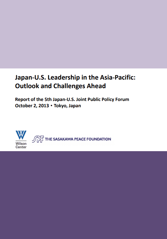 第5回日米共同政策フォーラム「アジア太平洋地域における日米のリーダーシップ」Japan-U.S. Leadership in the Asia-Pacific: Outlook and Challenge Ahead
