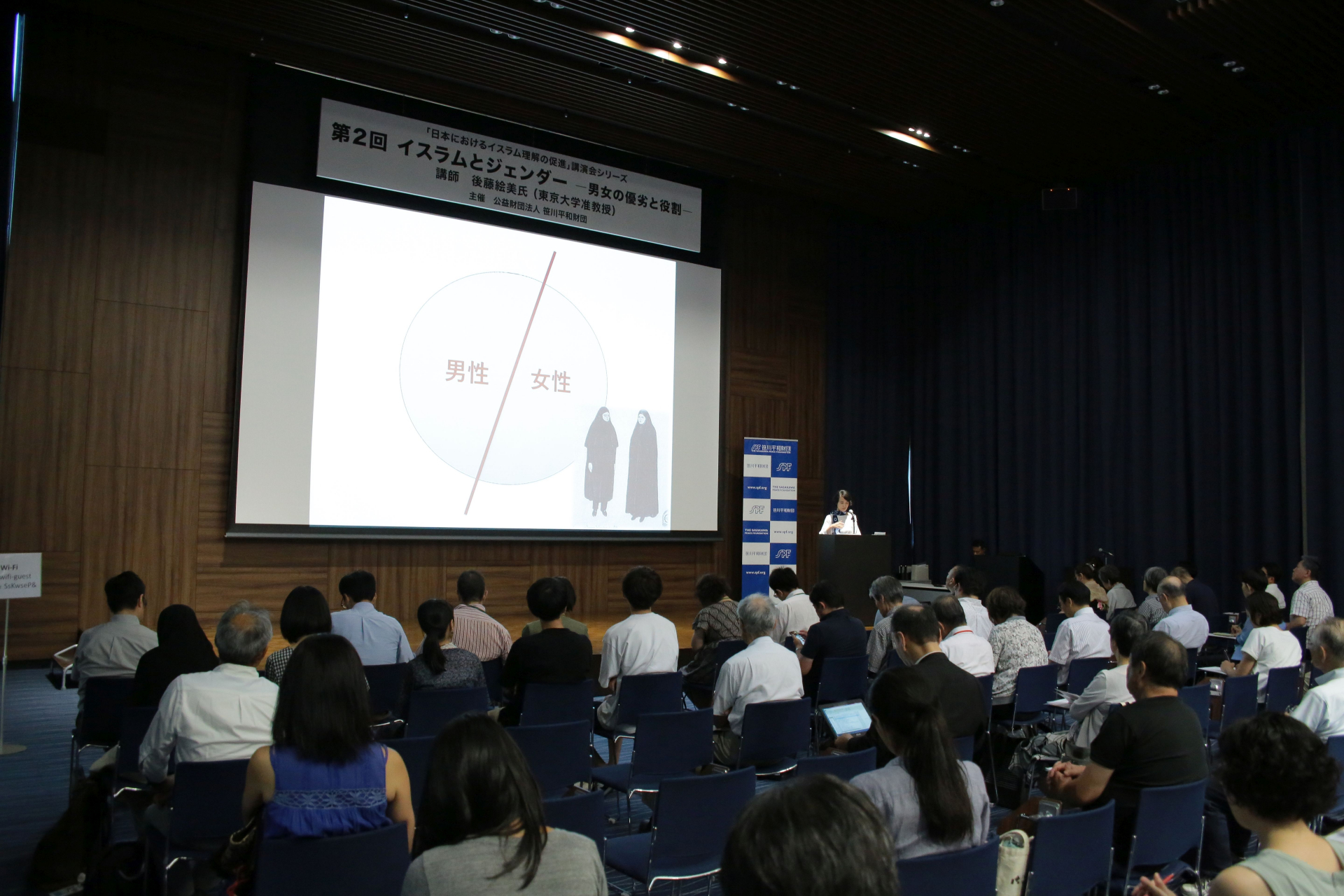 「日本におけるイスラム理解の促進」講演会シリーズ第2回「イスラムとジェンダー－男女の優劣と役割－」
