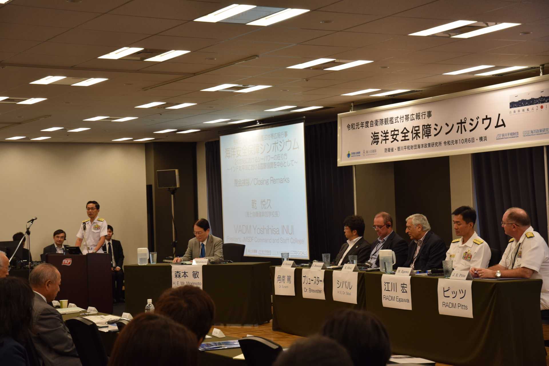 令和元年度観艦式付帯広報行事「海洋安全保障シンポジウム」および護衛艦「いずも」乗艦