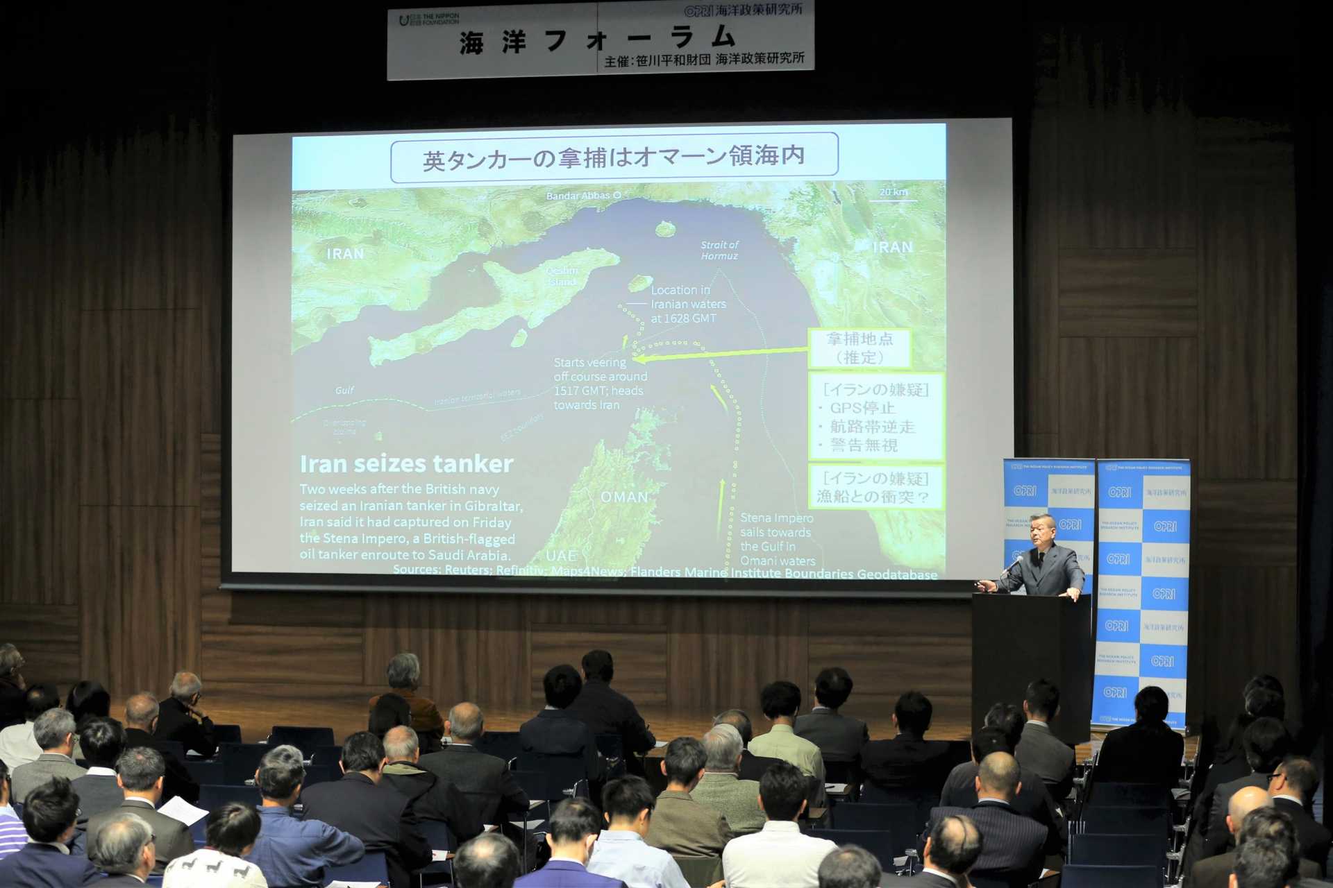 第167回海洋フォーラム　中東地域における我が国に関係する船舶の安全確保―法制度からの論点整理