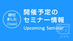 海底ケーブル開発と安全保障上の展望：太平洋の島々から北極海まで（2021年10月8日開催）