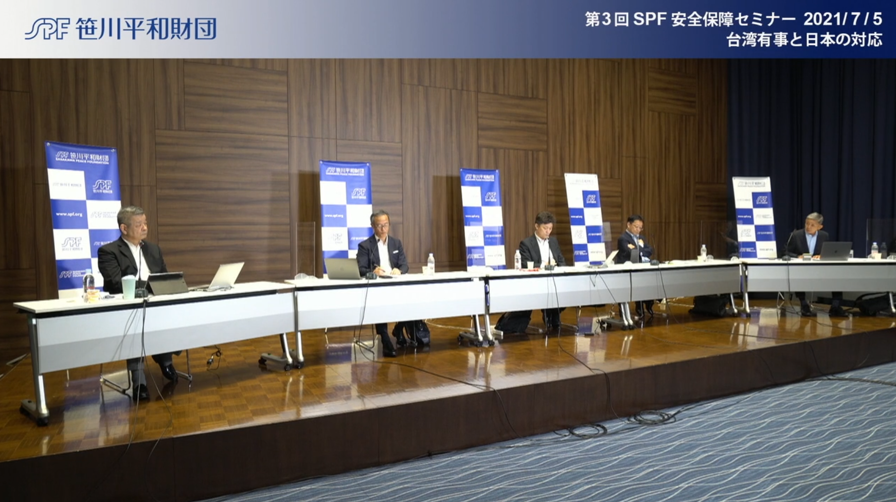第３回SPF安全保障セミナー「台湾有事と日本の対応」