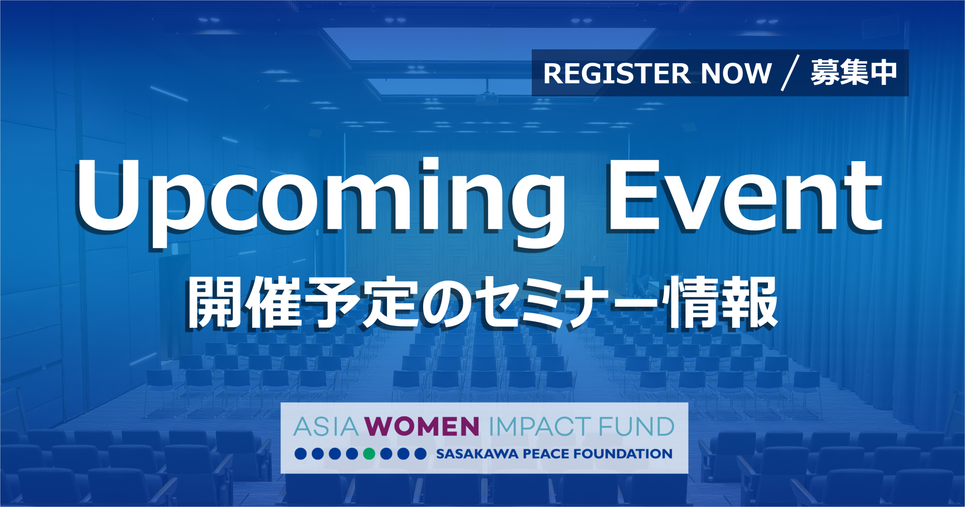 7/13開催　緊急セミナー「ジェンダー平等における日本の課題領域：政治と経済について」