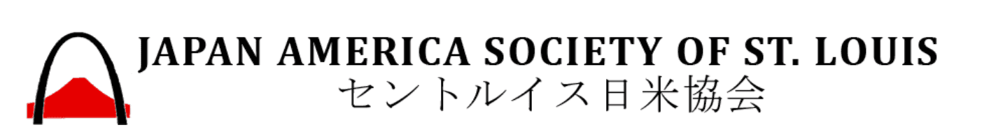 セントルイス日米協会主催　フィリップ・Y・リプシー氏、詫摩佳代氏登壇ウェビナー