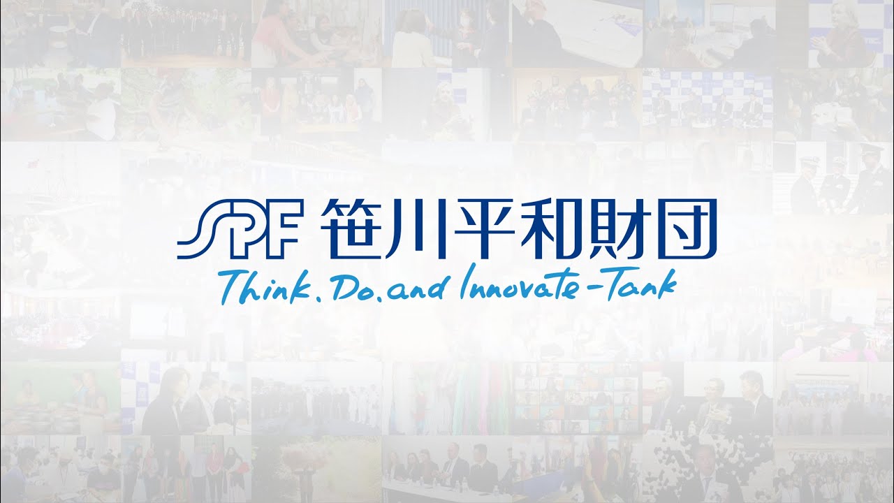 笹川平和財団 紹介動画｜Think, Do, and Innovate-Tank