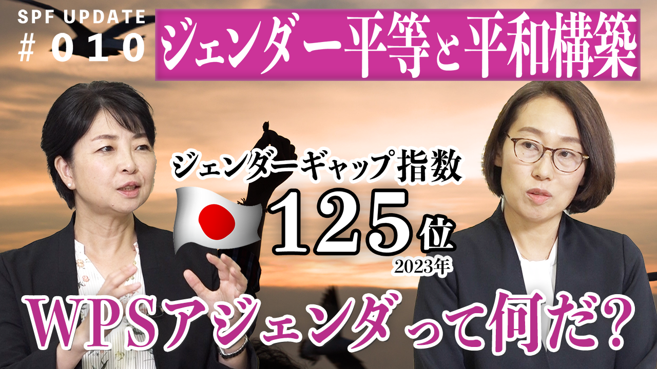 女性の意思決定への参加はポジティブなインパクトをもたらす