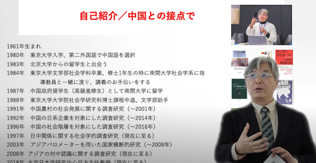 『幻滅』と『不信』の日中関係～世代差と情報格差をめぐって～　園田茂人教授の講義