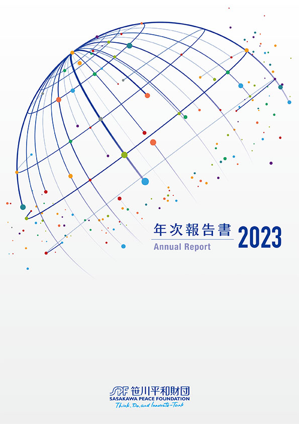 2023年度年次報告書