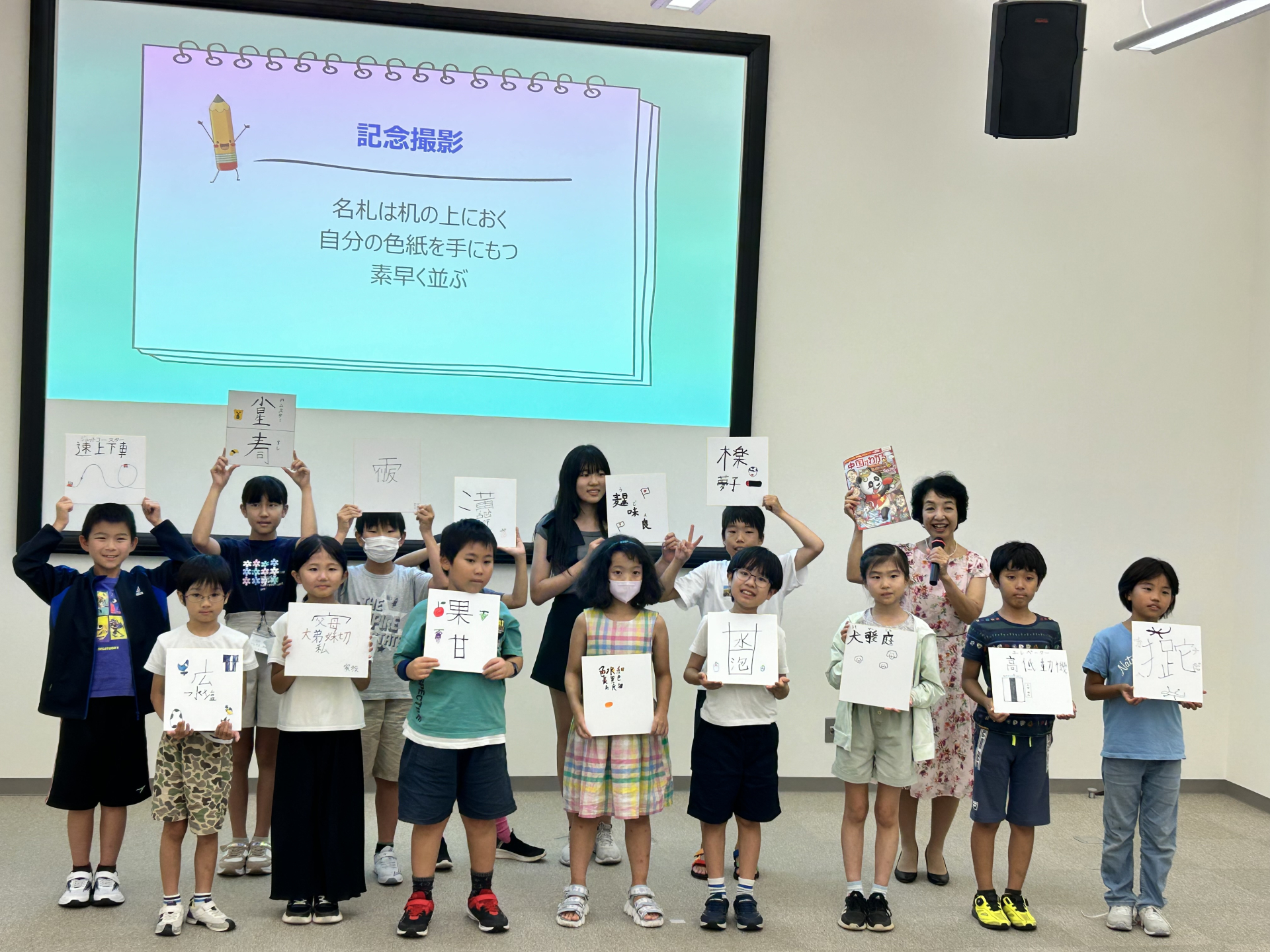 夏休み特別企画「日本と中国の漢字を楽しもう！」開催報告