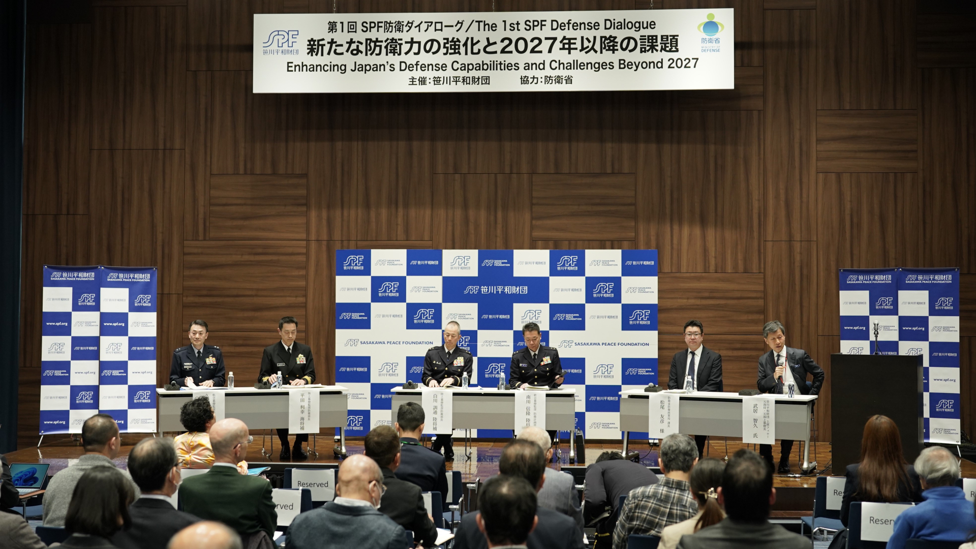 第1回 SPF防衛ダイアローグ　新たな防衛力の強化と2027年以降の課題