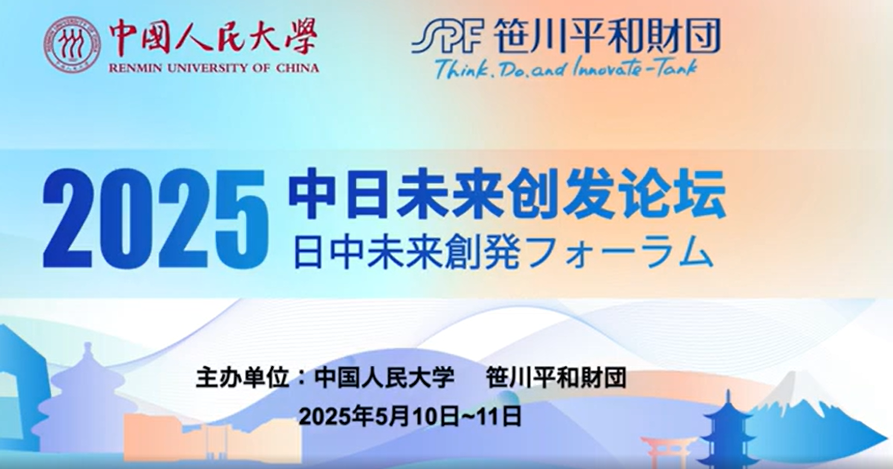 桜の木の植樹式を開催しました　中国人民大学通州校区「双櫻園」