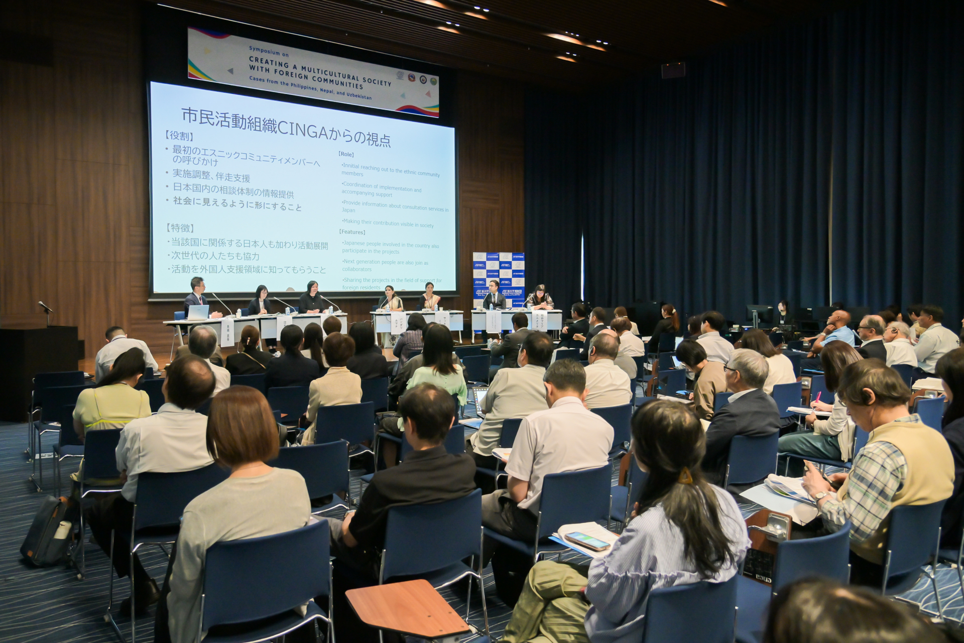 【開催報告】シンポジウム   『外国人コミュニティと共につくる多文化共生社会』 ―フィリピン、ネパール、ウズベキスタンの事例から―
