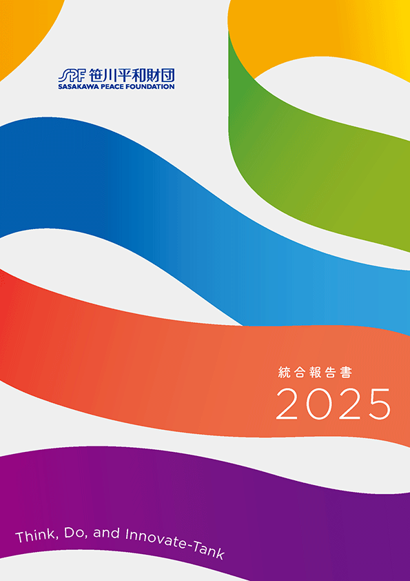 2025年度統合報告書