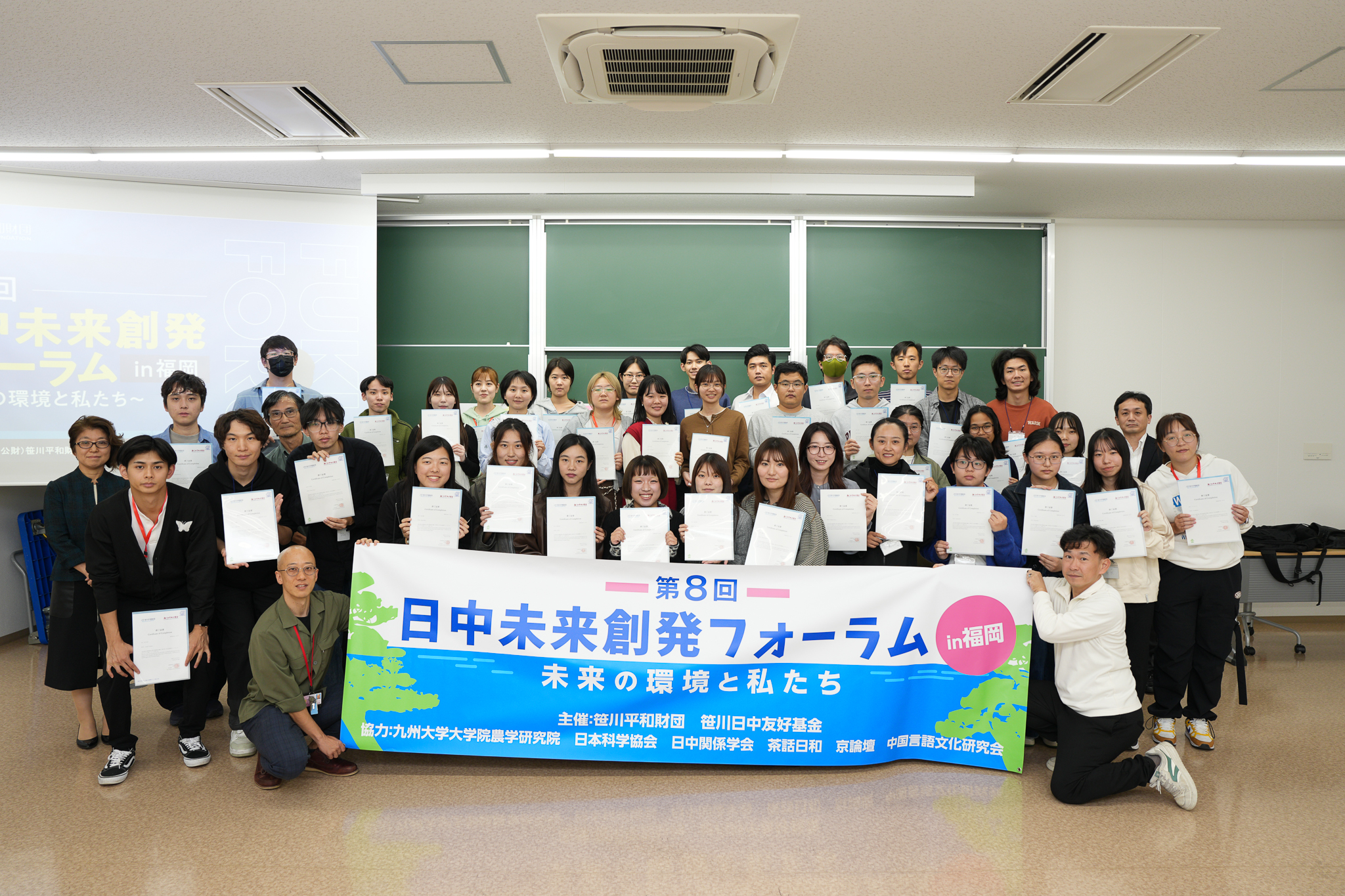 第8回「日中未来創発フォーラム ～未来の環境と私たち～」開催報告