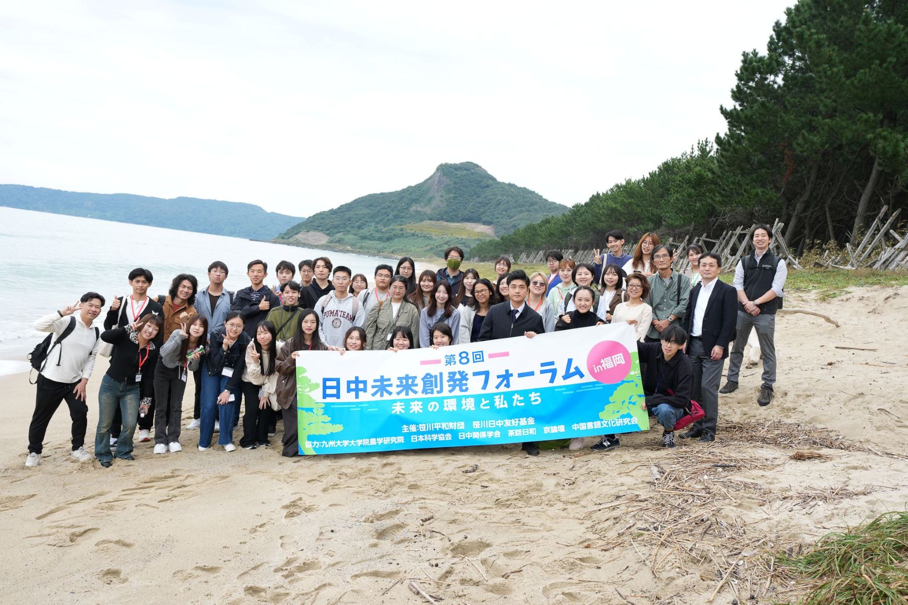 第８回「日中未来創発フォーラム ～未来の環境と私たち～」