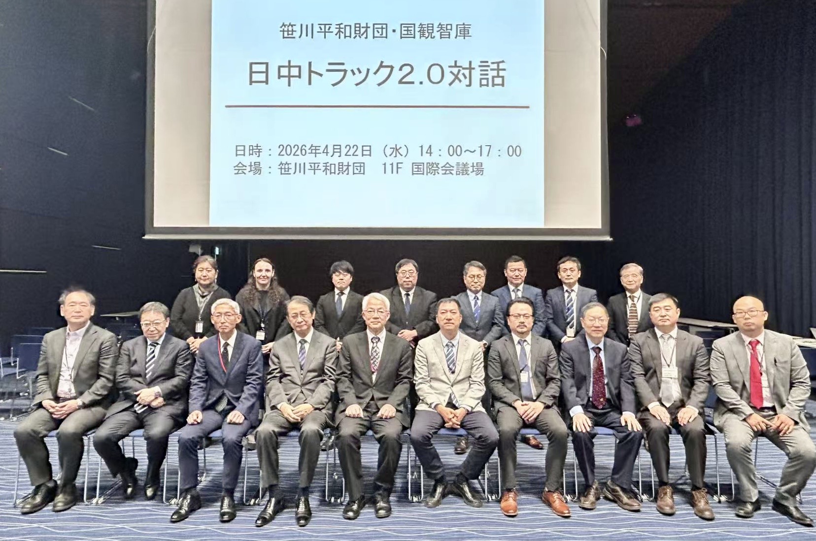 中国シンクタンク「国観智庫」訪日団を招へいしました