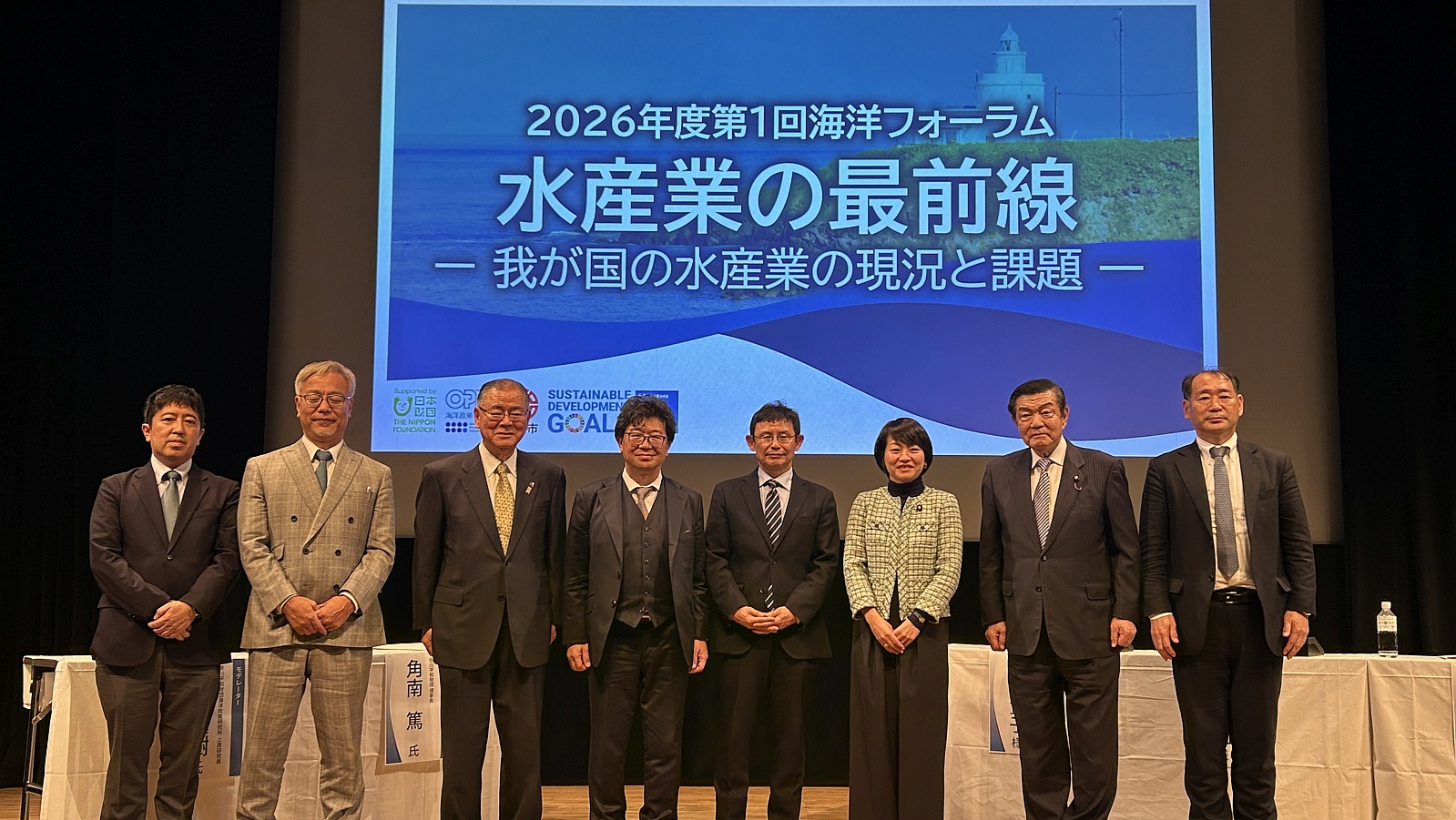 【開催報告】海洋フォーラム「水産業の最前線―我が国水産業の現況と課題―」