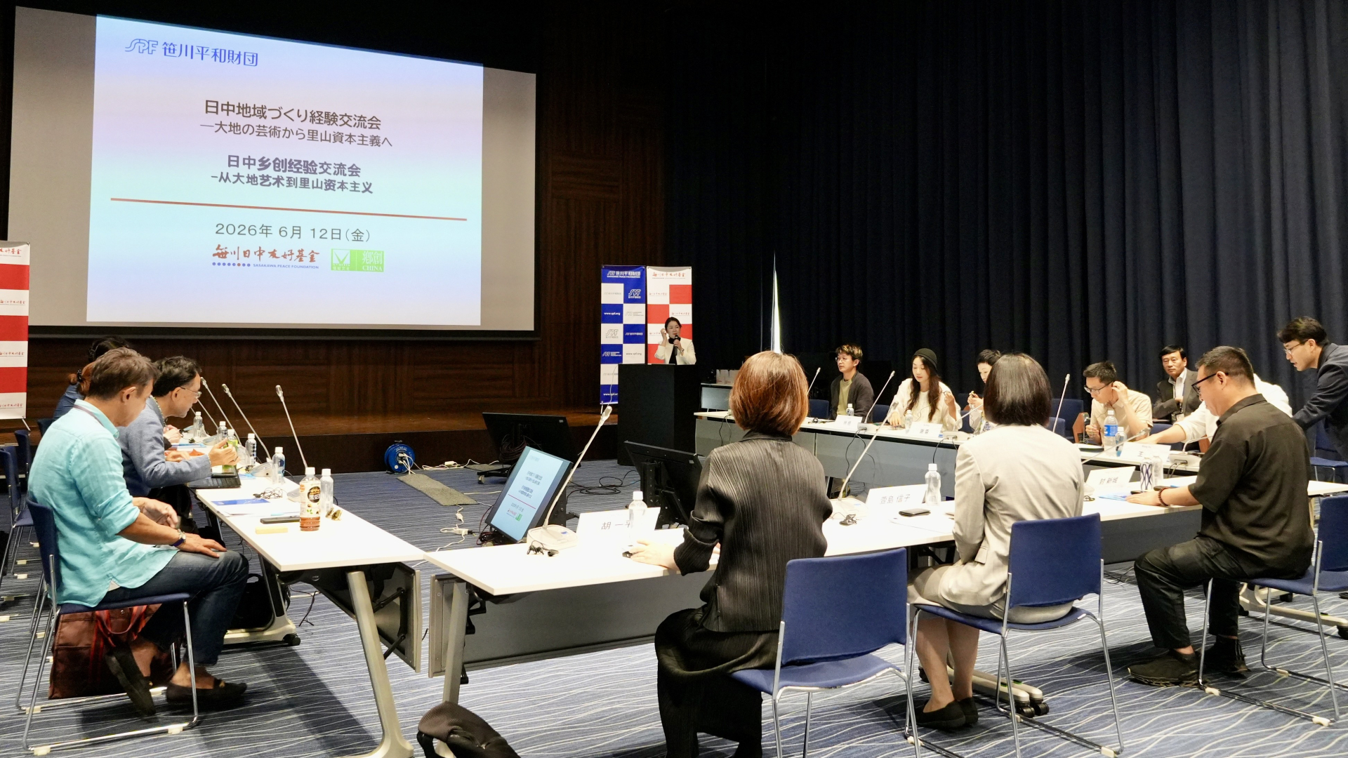 日中地域づくり経験交流会 —大地の芸術から里山資本主義へ（2026年6月12日開催）｜笹川日中友好基金