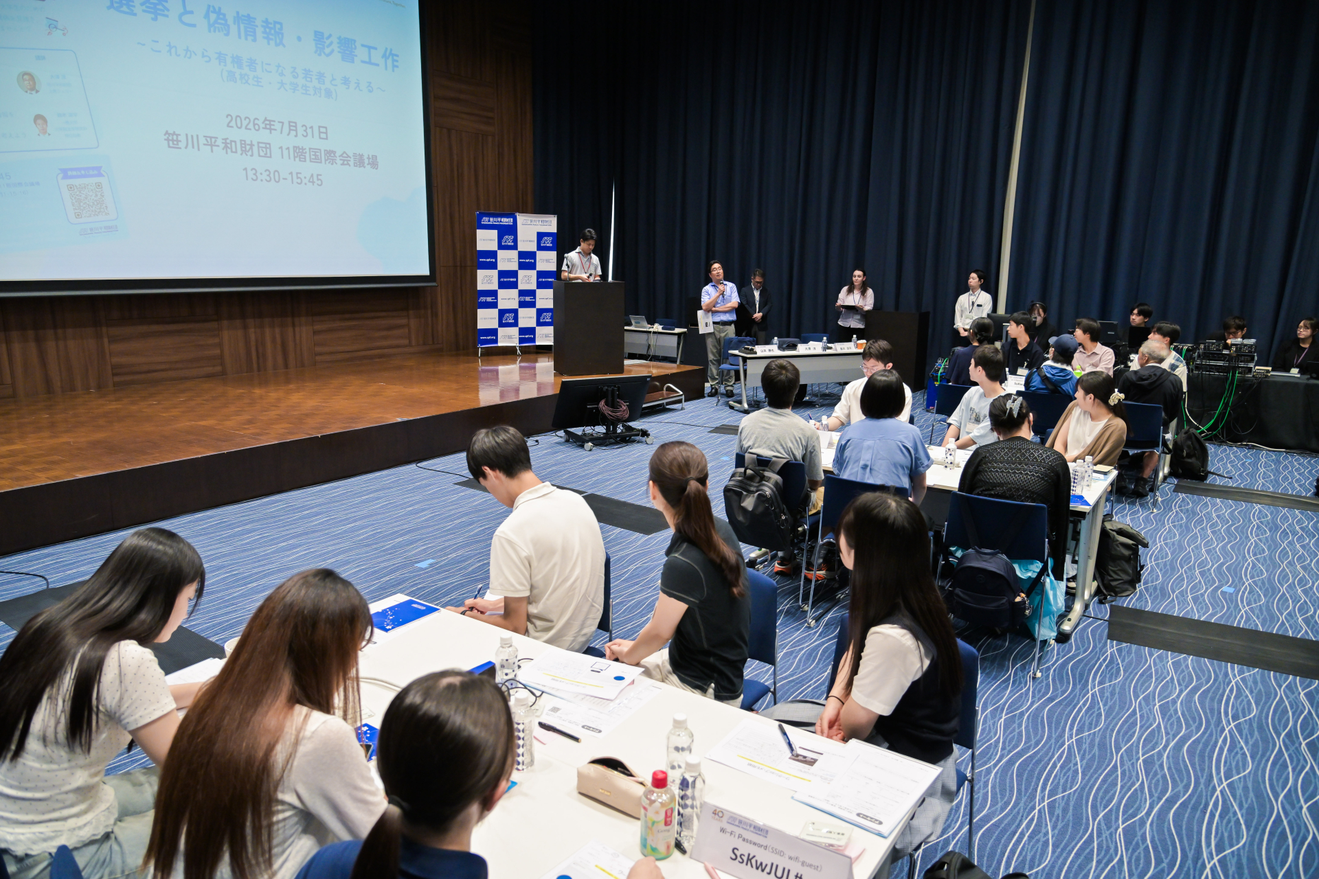 【イベント報告】サイバーセキュリティセミナー2026「選挙と偽情報・影響工作 ーこれから有権者になる若者と考えるー」（高校生・大学生対象）