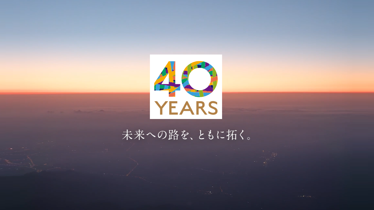 笹川平和財団 設立40周年記念動画
