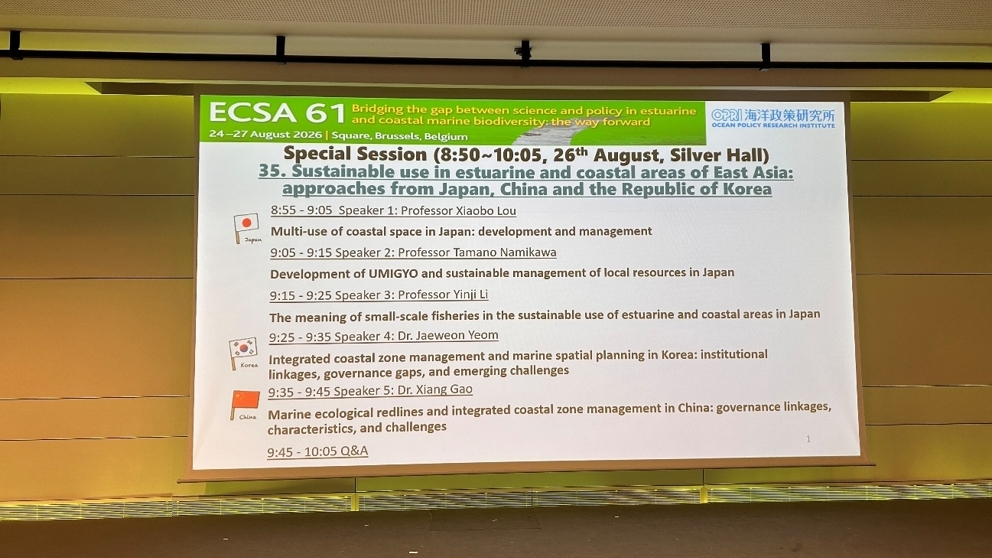 【開催報告】国際学会ECSA61において、特別セッションを主催しました