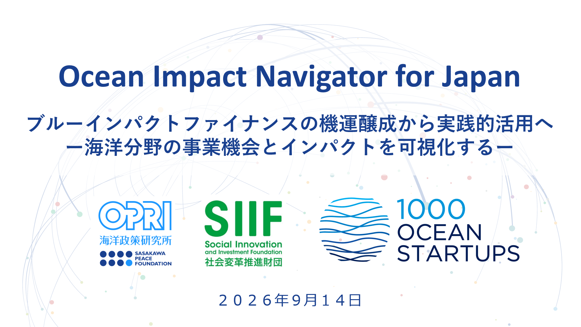 Ocean Impact Navigator for Japan ブルーインパクトファイナンスの機運醸成から実践的活用