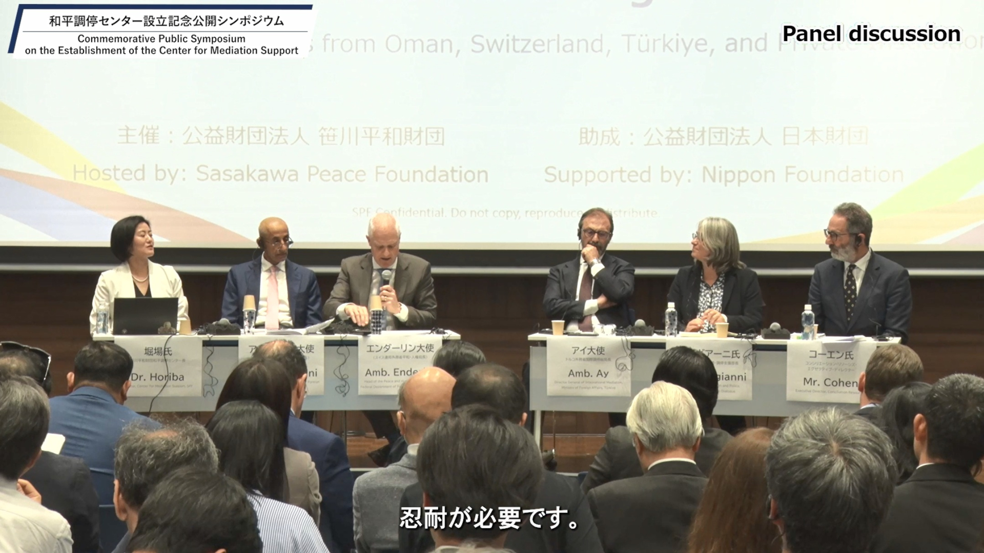 “Peace Mediation in an Age of Conflict”／紛争が多発する時代における和平調停の役割（2026.5.13、Center for Mediation Support）