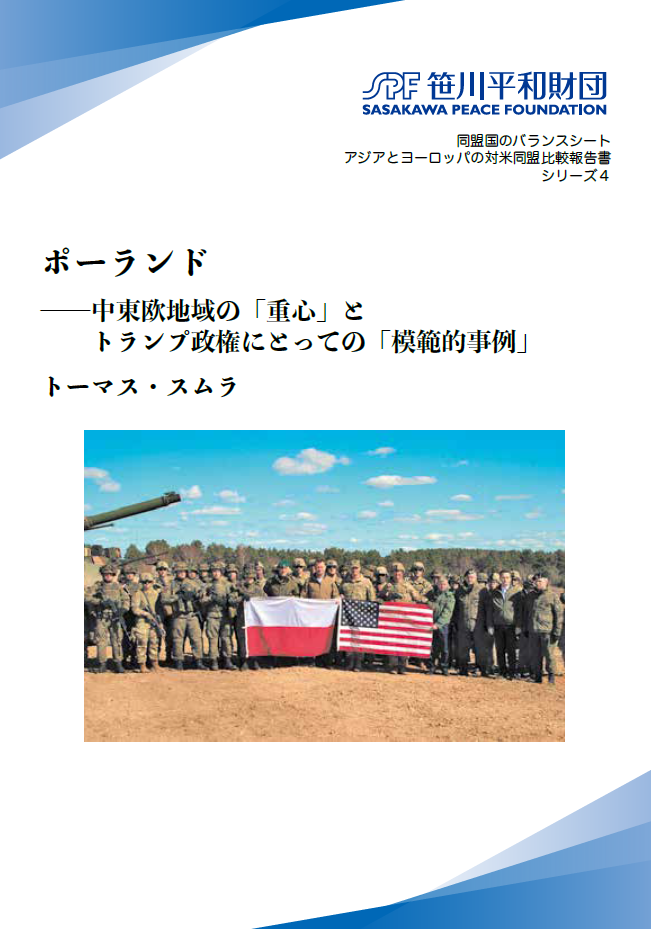 ポーランド