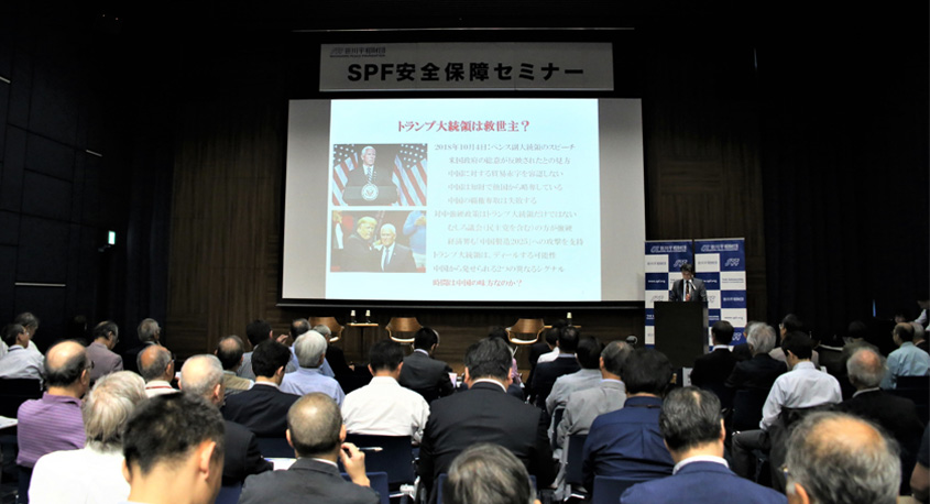 「米中新冷戦」時代が到来したのか 第1回SPF安全保障セミナー