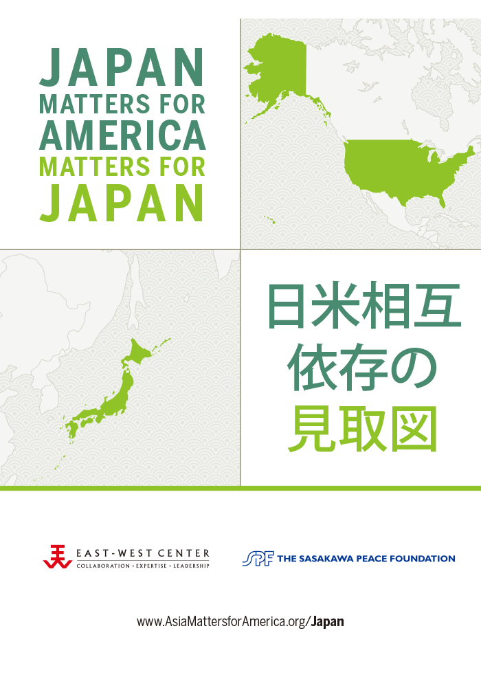 日米相互依存の見取図