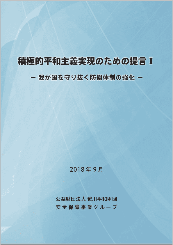 政策提言書