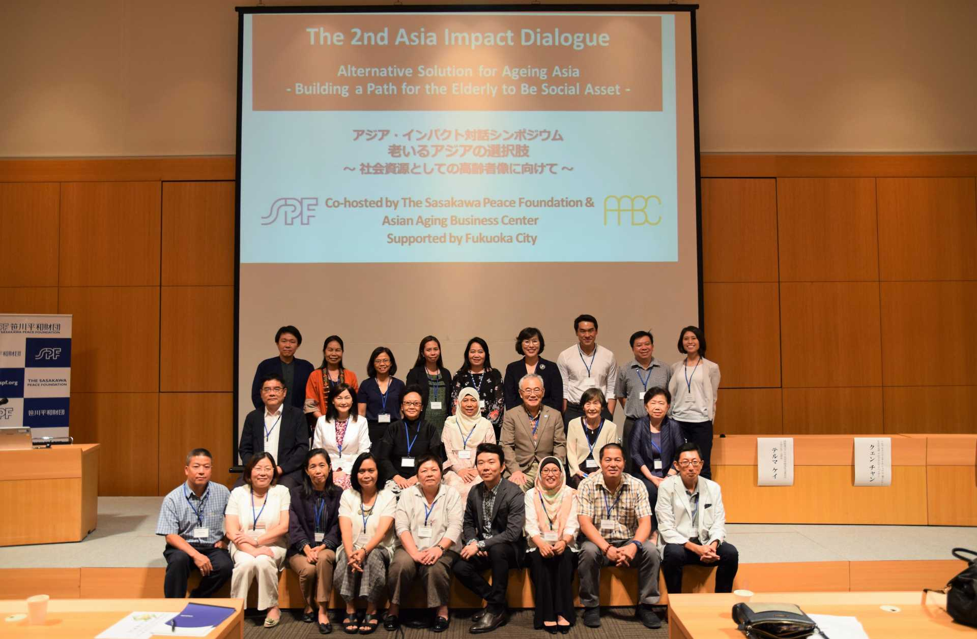 アクティブ エイジングを考える 福岡で第２回アジア インパクト対話 アジア事業グループ 新着情報 笹川平和財団 The Sasakawa Peace Foundation