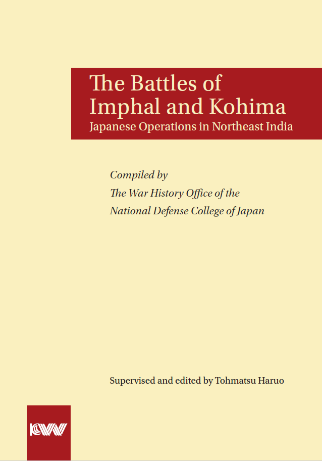 英文書籍「The Battles of Imphal and Kohima: Japanese Operations in Northeast India」