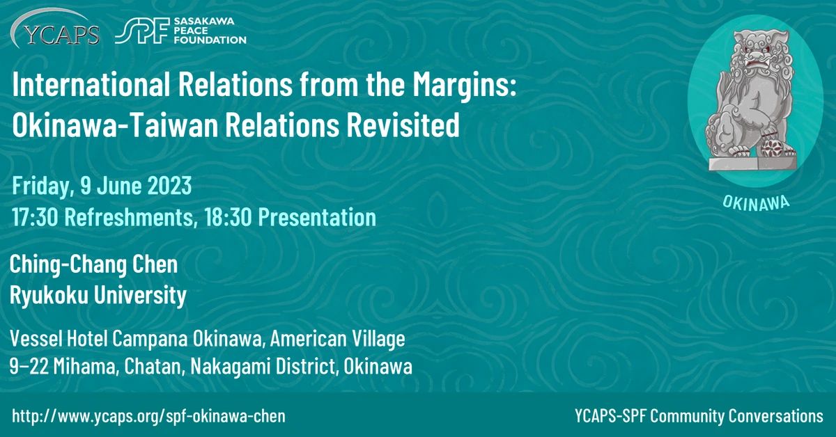YCAPS共催セミナーシリーズ： Community Conversations Seminar Series「International Relations from the Margins: Okinawa-Taiwan Relations Revisited」