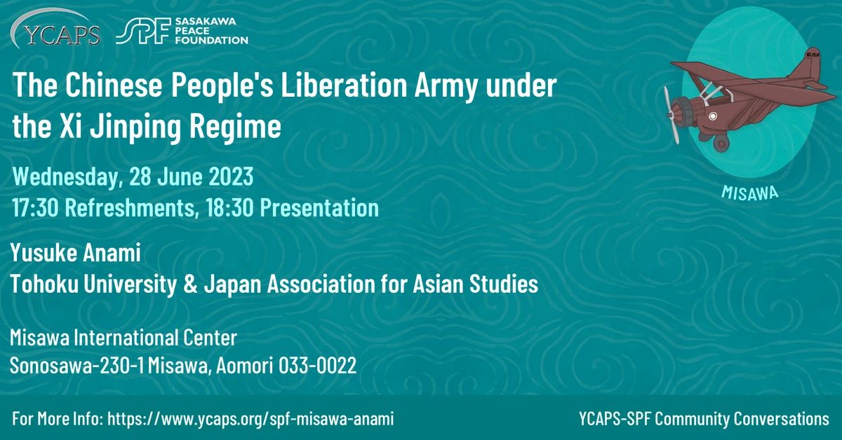 YCAPS共催セミナーシリーズ： Community Conversations Seminar Series「The Chinese People's Liberation Army under the Xi Jinping Regime」