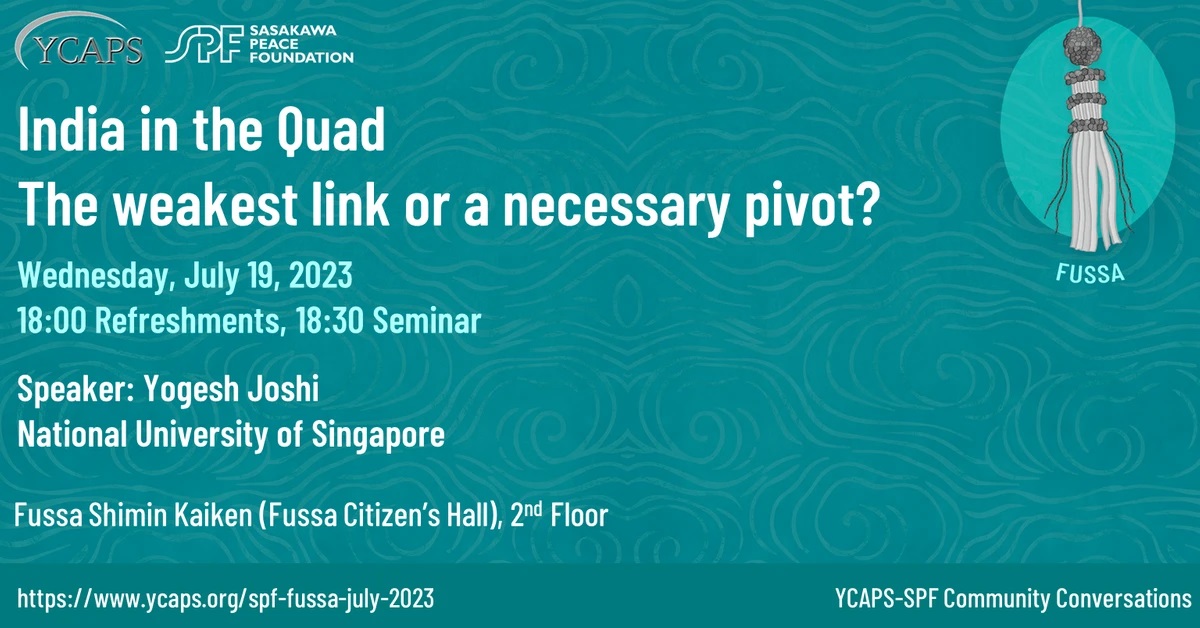 YCAPS共催セミナーシリーズ： Community Conversations Seminar Series「India in the Quad: The weakest link or a necessary pivot? 」