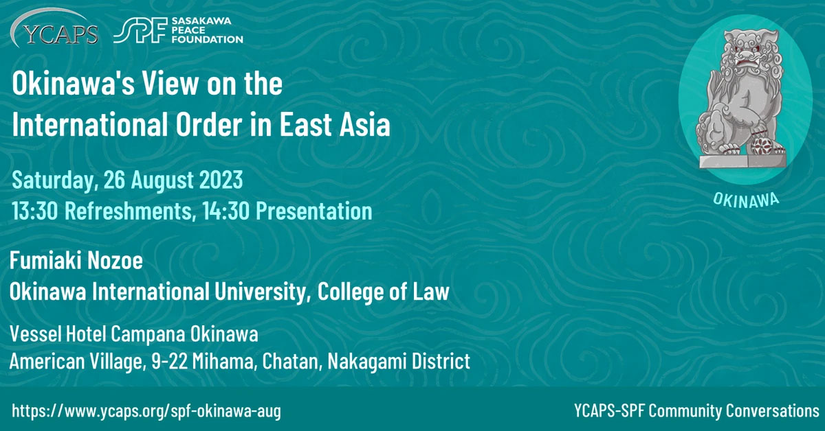 YCAPS共催セミナーシリーズ： Community Conversations Seminar Series「Okinawa's View on the International Order in East Asia 」