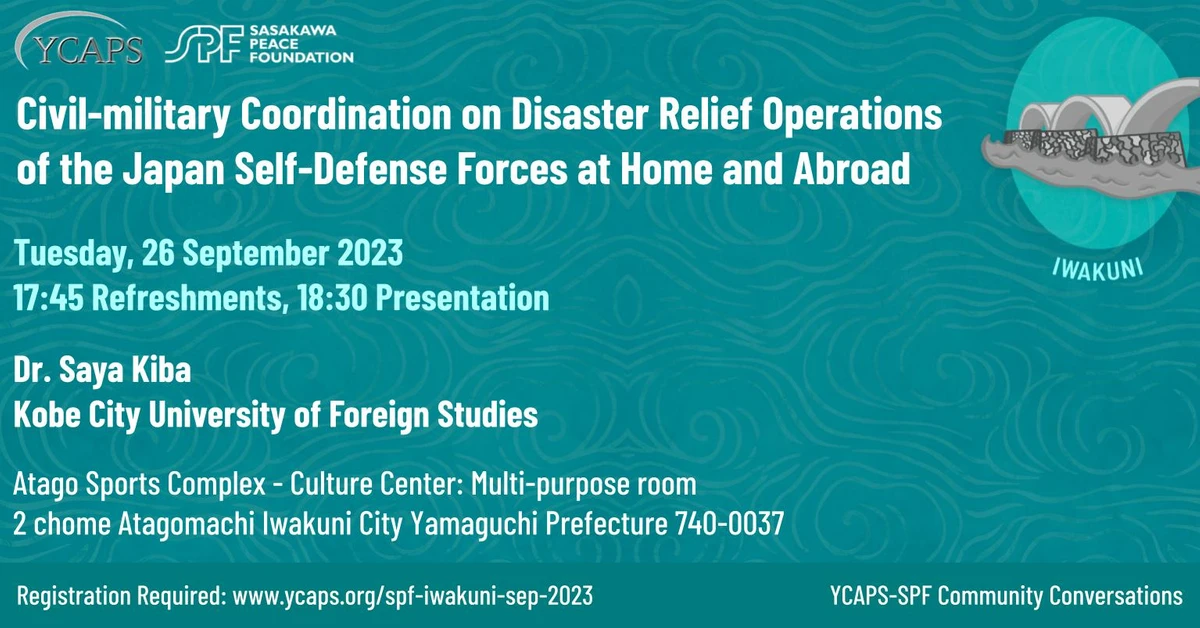 YCAPS共催セミナーシリーズ： Community Conversations Seminar Series「Civil-Military Coordination on Disaster Relief Operations of the Japan Self-Defense Forces at Home and Abroad」