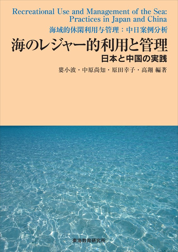 海の衛星リモートセンシング入門