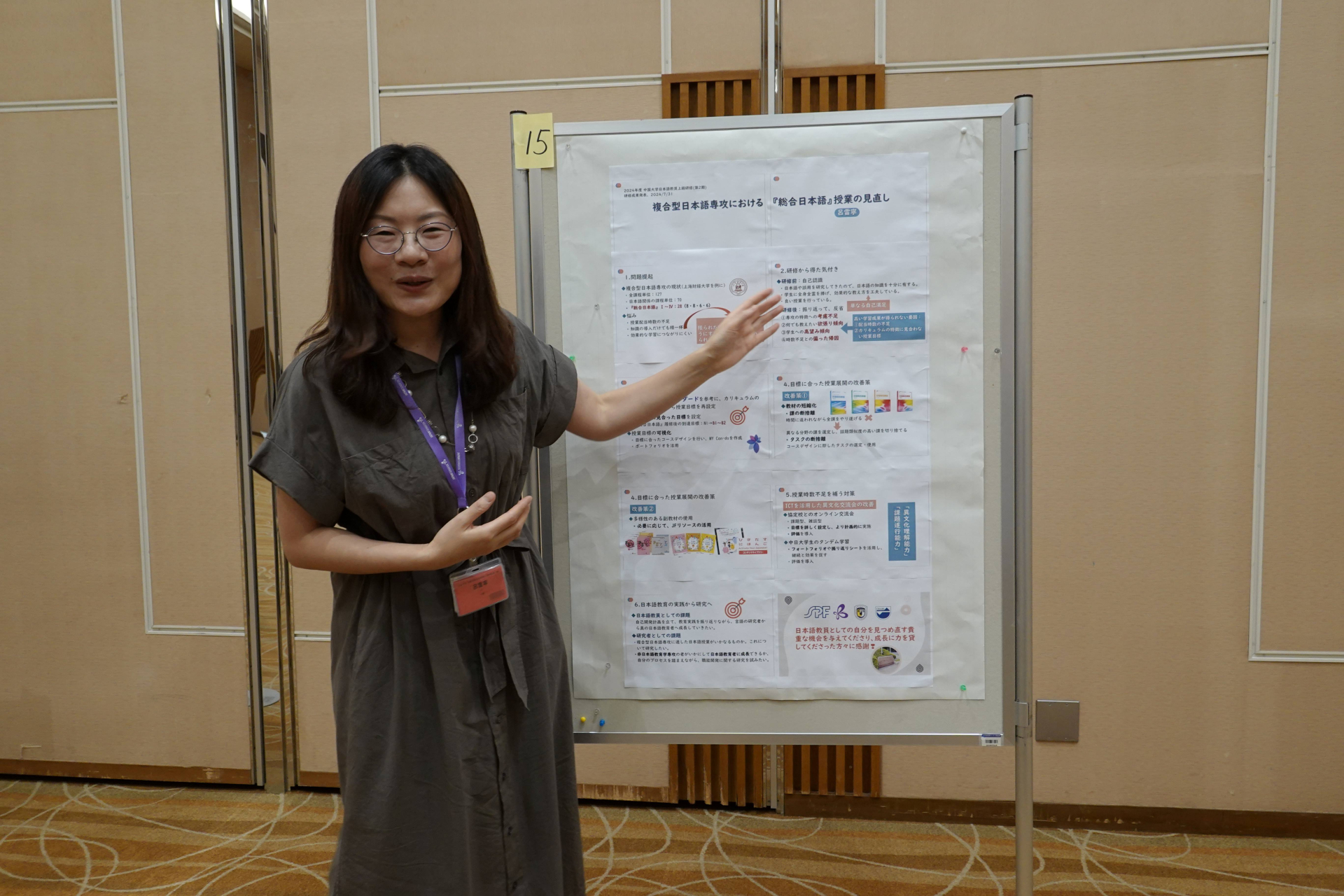 呂先生による成果発表の様子