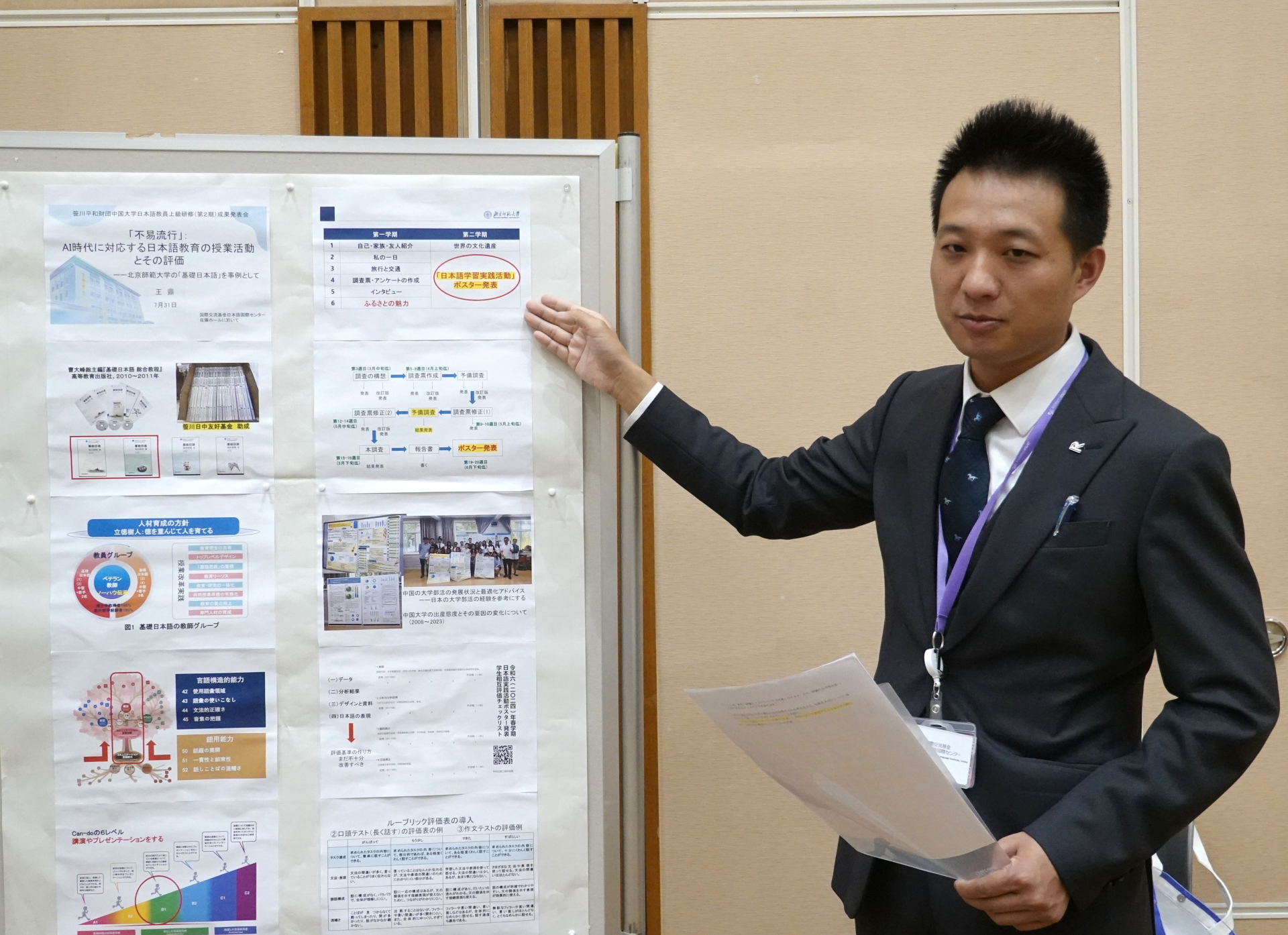 王先生による成果発表の様子