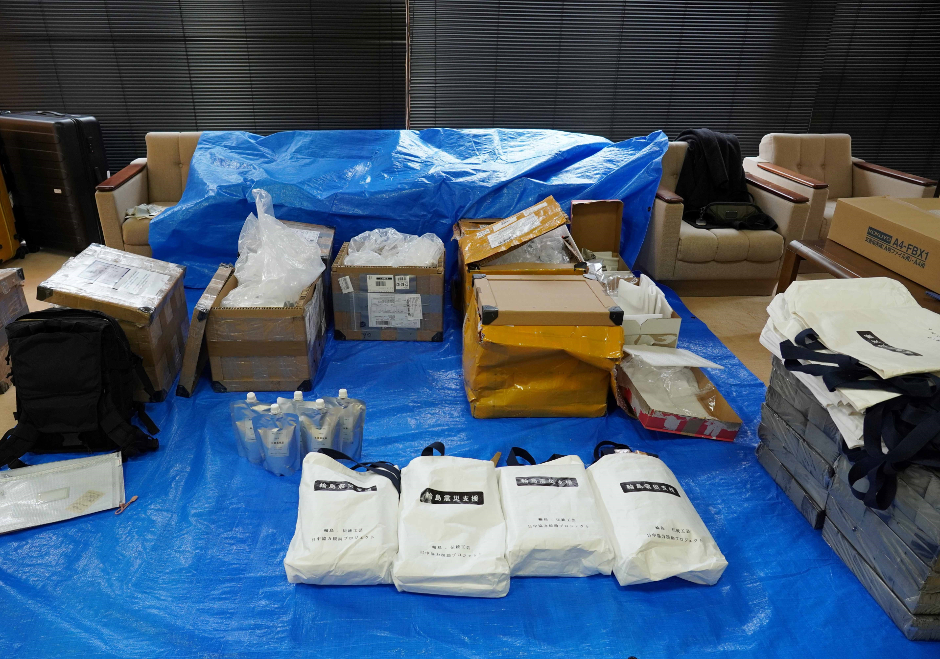 上海世久非物質文化遺産保護基金会からの寄付品
