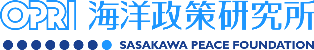 海洋政策研究所