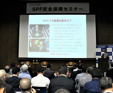 「米中新冷戦」時代が到来したのか 第1回SPF安全保障セミナー