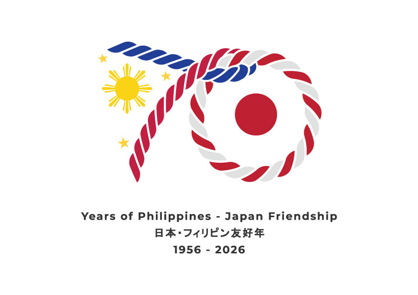 2026年日・フィリピン友好年記念シンポジウム