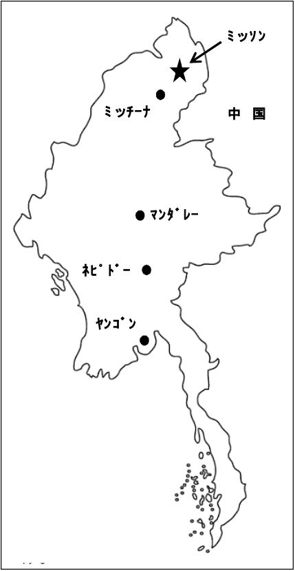 ミッソン「ダム」見聞録