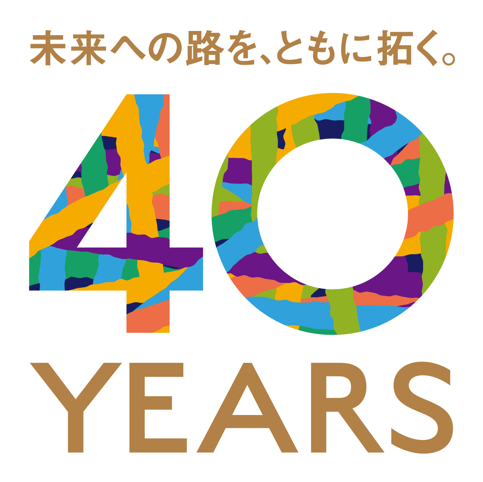 40周年ロゴ