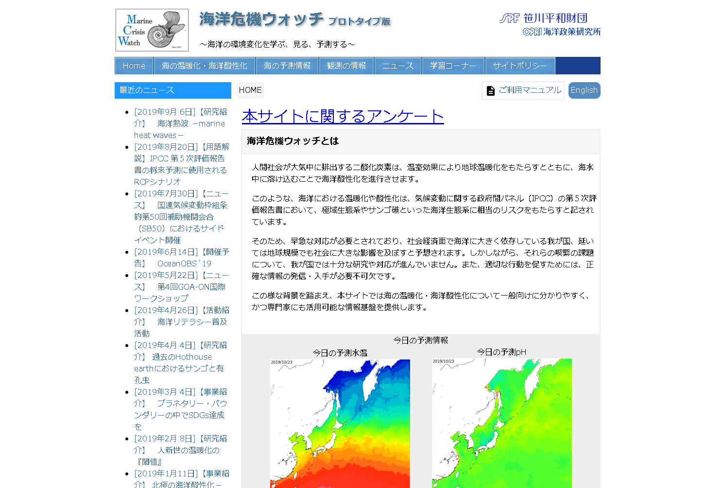 （キャプション）サイト「海洋危機ウォッチ（https://www.marinecrisiswatch.jp/mcwatch/）」